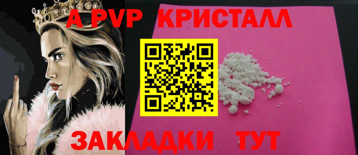 Рязань  APVP крисы CK  A-PVP  Alfa_PVP Crystall  Вход с VPN  А ПВП крисы CK 