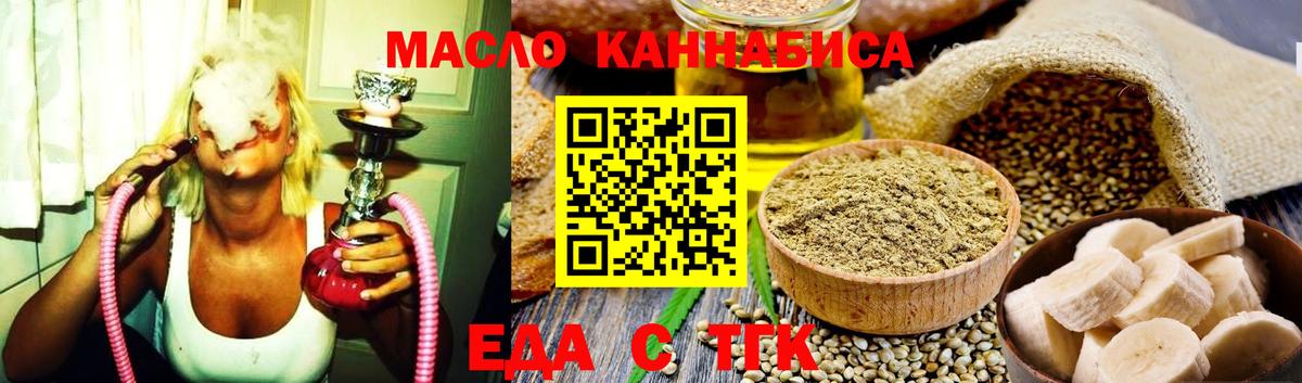 Печенье с ТГК конопля Рязань