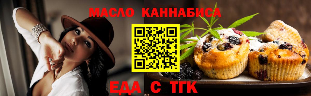 Cannafood марихуана  Вход с VPN  Рязань 