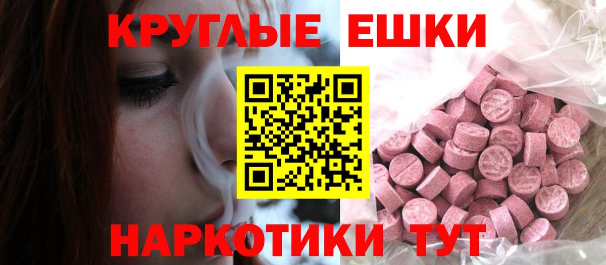 ЭКСТАЗИ 280 MDMA  ЭКСТАЗИ TESLA  Ecstasy  Вход с VPN  Рязань 
