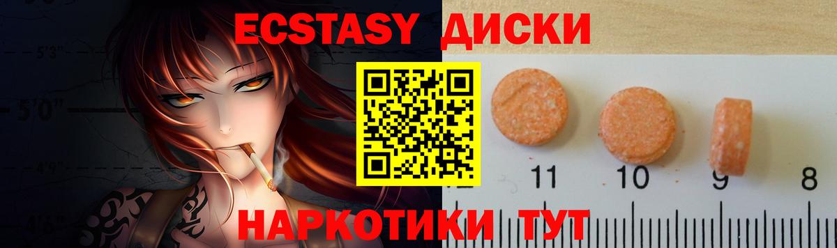 Ecstasy 280мг Рязань