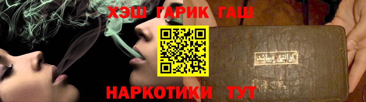 ГАШИШ ice o lator  Вход с VPN  Рязань  Гашиш Premium 