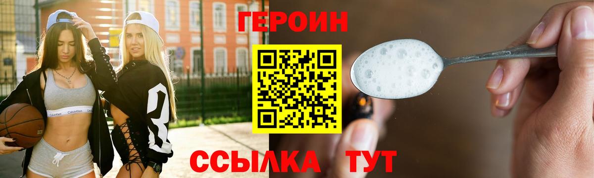 ГЕРОИН герыч Рязань