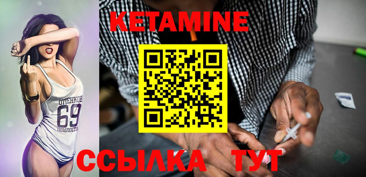 КЕТАМИН ketamine Рязань