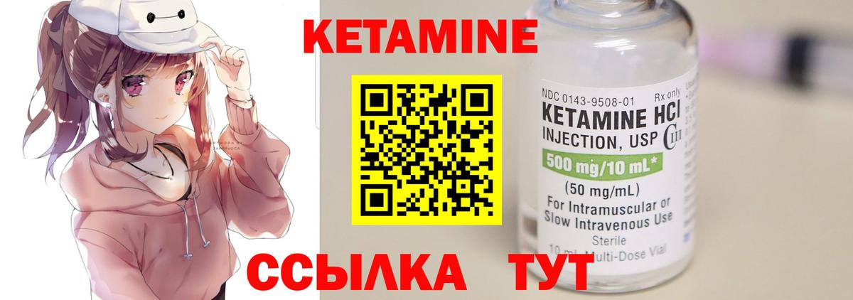 Рязань  Кетамин VHQ  Кетамин VHQ  Вход с VPN 