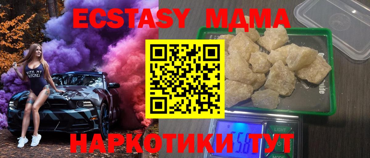 MDMA кристаллы Рязань