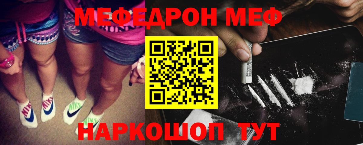 Меф мука Рязань