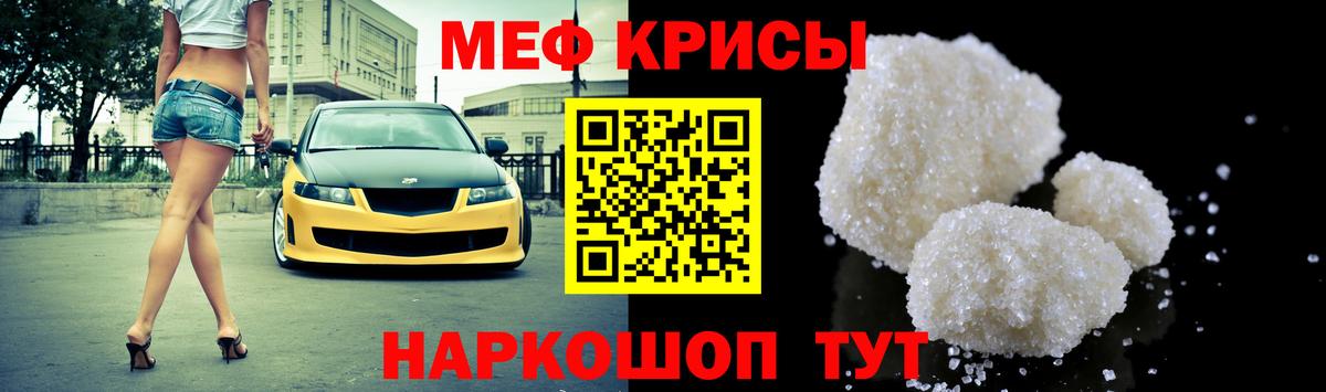 Мефедрон  Меф мяу мяу  Рязань  Вход с VPN  МЕФ 4 MMC  МЯУ-МЯУ 