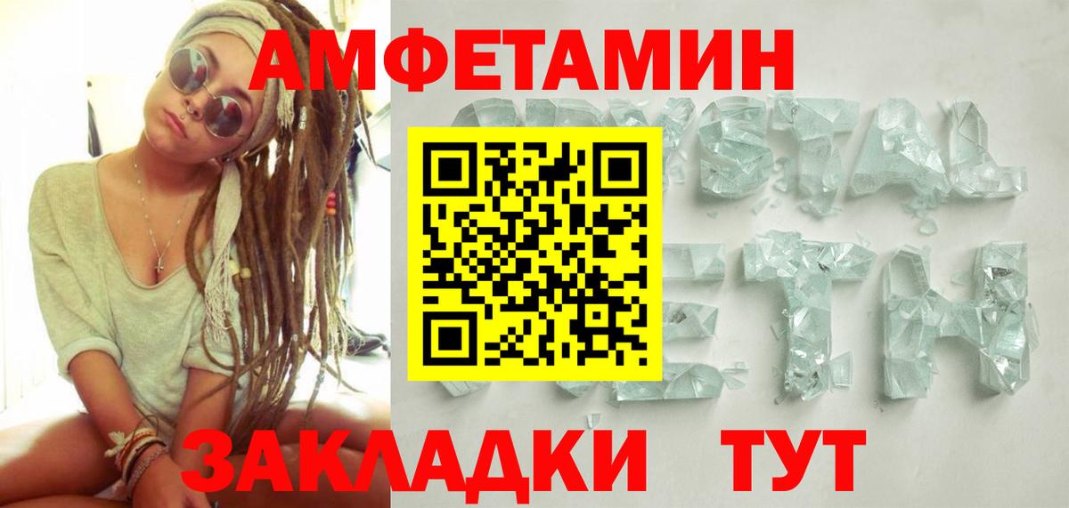 Рязань  МЕТАМФЕТАМИН витя  Метамфетамин  МЕТАМФЕТАМИН витя  Вход с VPN 