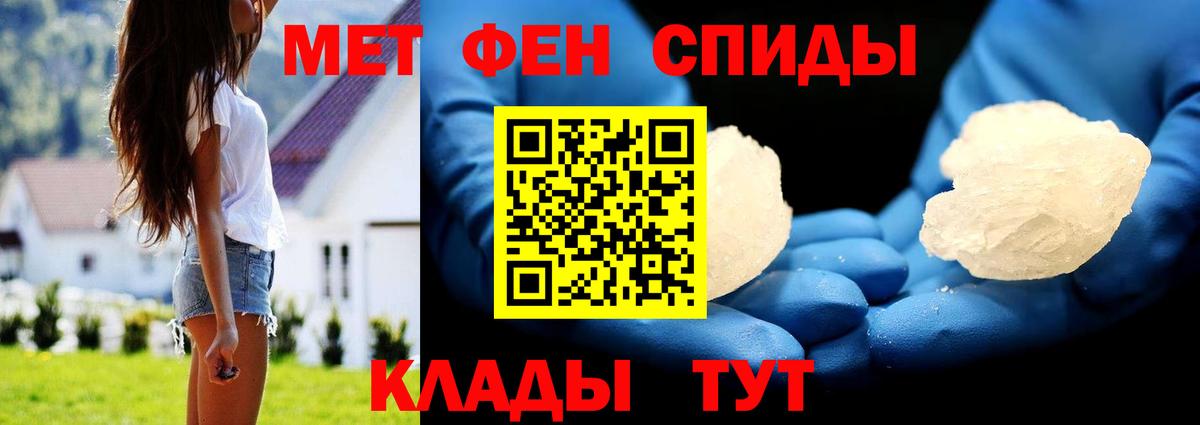 Первитин пудра Рязань