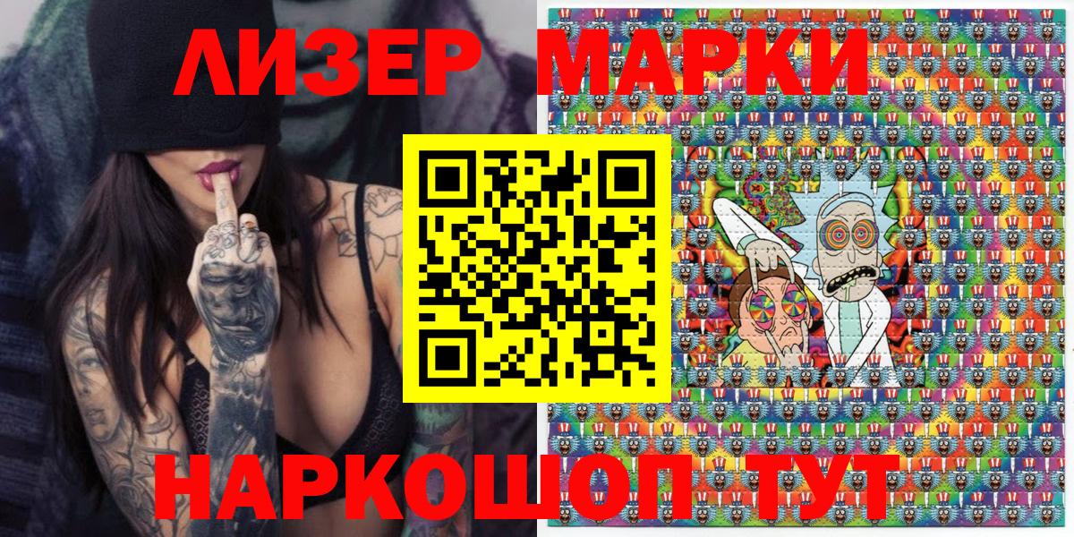 купить   Марки 25I-NBOMe 1,8мг  Вход с VPN  Рязань 