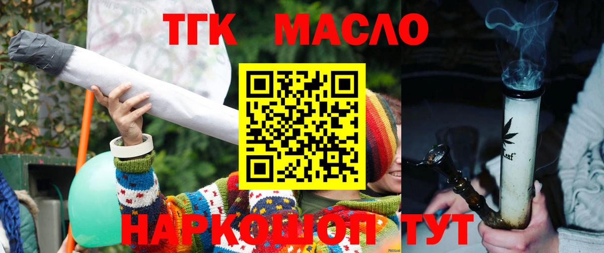 Дистиллят ТГК жижа Рязань